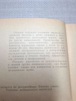 Лот: 25524493. Фото: 2. Oz/вбр (4092376) Заболевания сердечно-сосудистой... Справочная литература