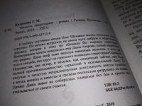 Лот: 13386984. Фото: 2. Куликова Галина, Уволить секретаршу... Литература, книги