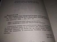 Лот: 4975963. Фото: 2. Буровский А. М. Россия Крах империи... Общественные и гуманитарные науки