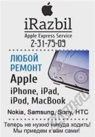 Лот: 5971945. Фото: 2. Ремонт техники Apple у вас дома... Смартфоны, связь, навигация