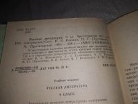 Лот: 25106776. Фото: 2. (1092384)Каплан И.Е.; Пустовойт... Учебники и методическая литература
