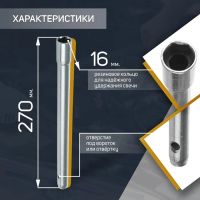 Лот: 25616839. Фото: 2. Ключ свечной СЕРВИС КЛЮЧ, 75350... Инструмент
