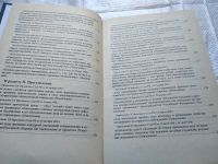 Лот: 19335309. Фото: 10. Подзоров, С.А. Судебная практика...