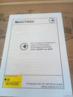 Лот: 10737983. Фото: 2. Источник вторичного электропитания... Электрооборудование