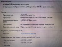 Лот: 17360315. Фото: 3. Продам ноутбук Asus VivoBook... Компьютеры, оргтехника, канцтовары