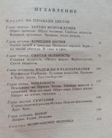 Лот: 21422800. Фото: 4. Баландин Рудольф - Странствующий... Красноярск