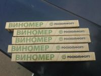 Лот: 7843677. Фото: 6. Виномер спиртометр бытовой спиртомер...