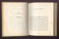 Лот: 22351450. Фото: 12. Автограф на книге + Награждение...
