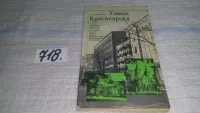 Лот: 20530130. Фото: 3. оз...(29..014)*3 Шестакова Т... Литература, книги