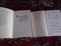 Лот: 20775417. Фото: 5. Две книги из серии "Зона риска...