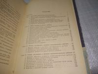 Лот: 25789929. Фото: 6. озр..вбю..(40923104) М.А. Шилоносов...