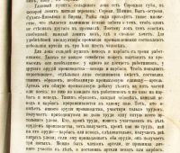 Лот: 20597895. Фото: 11. Русская мысль.Год пятый. Книга...