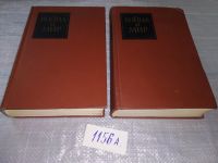 Лот: 10162161. Фото: 5. Война и мир. В 2 книгах (к-кт...