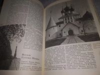 Лот: 24932747. Фото: 9. oz(2092318)Памятники истории России...