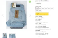 Лот: 11791686. Фото: 8. Джинсы мужские Camel Active Houston...