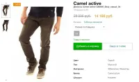 Лот: 11791686. Фото: 9. Джинсы мужские Camel Active Houston...