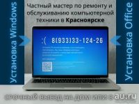 Лот: 17100509. Фото: 6. Настройка сети Wi-Fi/роутера/интернет...