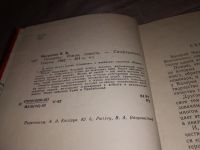 Лот: 15028457. Фото: 2. Митрохин В.В., Искорень: Роман... Литература, книги