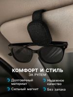 Лот: 25879993. Фото: 2. Держатель для очков автомобильный... Инструмент