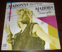Лот: 16855758. Фото: 2. Madonna - Like a Virgin (LP)(NM... Коллекционирование, моделизм