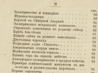 Лот: 15295999. Фото: 6. Эльпе. Калейдоскоп из области...