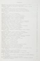 Лот: 15145321. Фото: 2. Книга "Поют барды" Песенник. Хобби, туризм, спорт