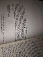 Лот: 18400217. Фото: 3. Дзюн Тосака. Теория науки... Литература, книги