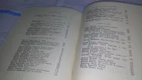 Лот: 19406242. Фото: 3. С чего начинается Родина? Сборник... Литература, книги