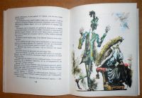 Лот: 10612234. Фото: 6. Божена Немцова. Золотая книга...