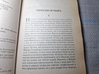 Лот: 24967139. Фото: 4. Oz. (4092315) Через тернии к звездам...