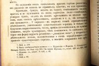 Лот: 19821204. Фото: 6. А.К.Кабанов. Разинцы в Нижегородском...