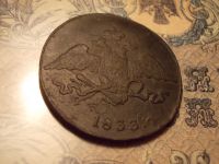 Лот: 15167287. Фото: 4. Редкий Масонский пятак-1833 года... Красноярск