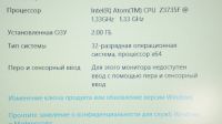 Лот: 17182234. Фото: 4. Ноутбук Prestigio Smartbook 116A03. Красноярск