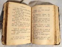 Лот: 6865794. Фото: 3. Книга "Часословъ". Коллекционирование, моделизм