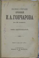 Лот: 8283946. Фото: 2. Полное собрание сочинений в 12... Литература, книги