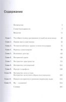 Лот: 17636944. Фото: 2. "Откройте в себе художника. Практический... Искусство, культура