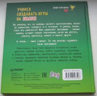 Лот: 19176023. Фото: 2. Торгашева Юлия. Учимся создавать... Детям и родителям