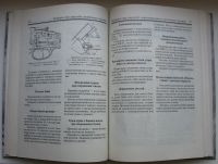 Лот: 15591126. Фото: 7. Бабак Федор. Ремонт охотничьего...