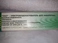 Лот: 18006205. Фото: 3. Электроводонагреватель для аквариума. Растения и животные