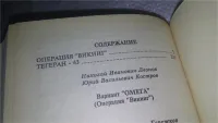Лот: 25899495. Фото: 3. OzЮ/ВбР(4092399)Вариант "Омега... Красноярск