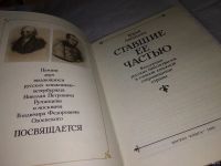 Лот: 13431130. Фото: 2. Юрий Лабынцев, Ставшие ее частью... Общественные и гуманитарные науки