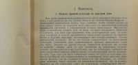 Лот: 17353279. Фото: 8. История человечества. Всемирная...