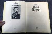 Лот: 13293726. Фото: 2. А. Перрюшо Жизнь Сёра (Сера). Литература, книги