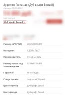 Лот: 18712770. Фото: 2. Гостиная Аурелия цв Дуб крафт... Мебель для гостиной