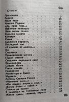 Лот: 25038654. Фото: 3. Фирсов Владимир - Чувство Родины... Красноярск