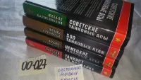 Лот: 11667202. Фото: 7. оз...Танкист на "иномарке", Дмитрий...
