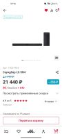 Лот: 22846184. Фото: 3. Саундбар LG SN4. Бытовая техника
