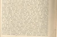 Лот: 22530450. Фото: 6. Енисейская Сибирь.* Сказки минусинских...