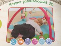 Лот: 3939705. Фото: 4. Развивающий коврик Гуливер, в...