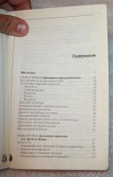 Лот: 25732832. Фото: 4. Сэм Мартин "Как достичь духовного...